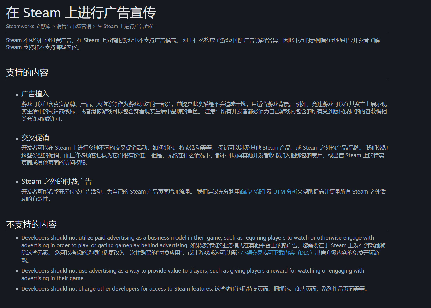 Steam 新规：禁止所有强制玩家看广告的游戏上线
