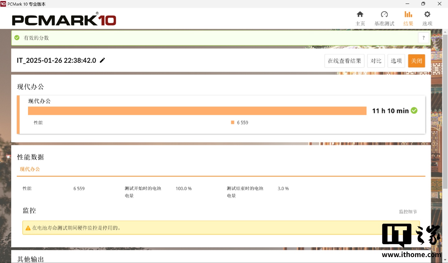 【IT之家评测室】ROG 幻 X 2025 深度体验：首发 AMD Strix Halo！游戏体验比肩 RTX4060