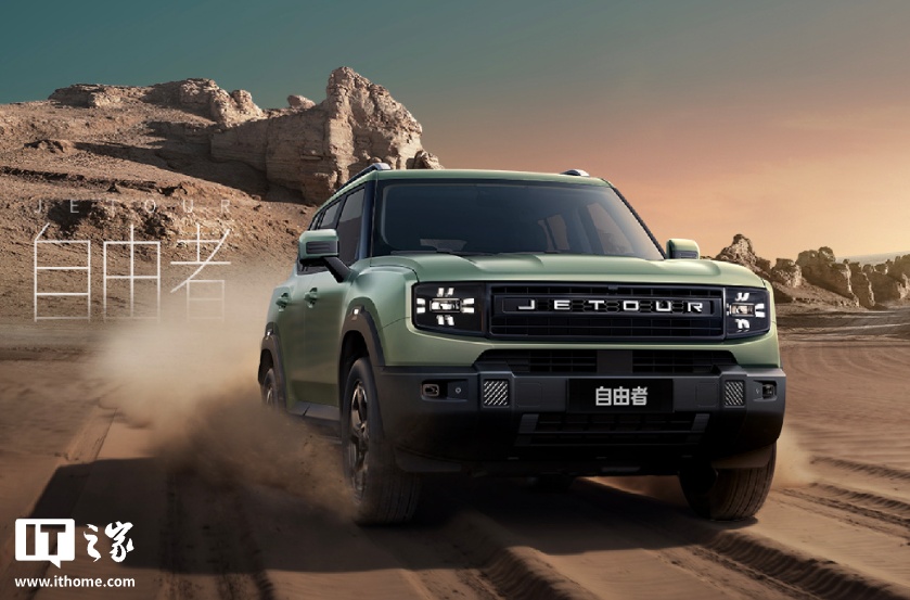 捷途自由者 SUV 开启预售：可选 1.5T 和 2.0T 发动机，12.99 万元起