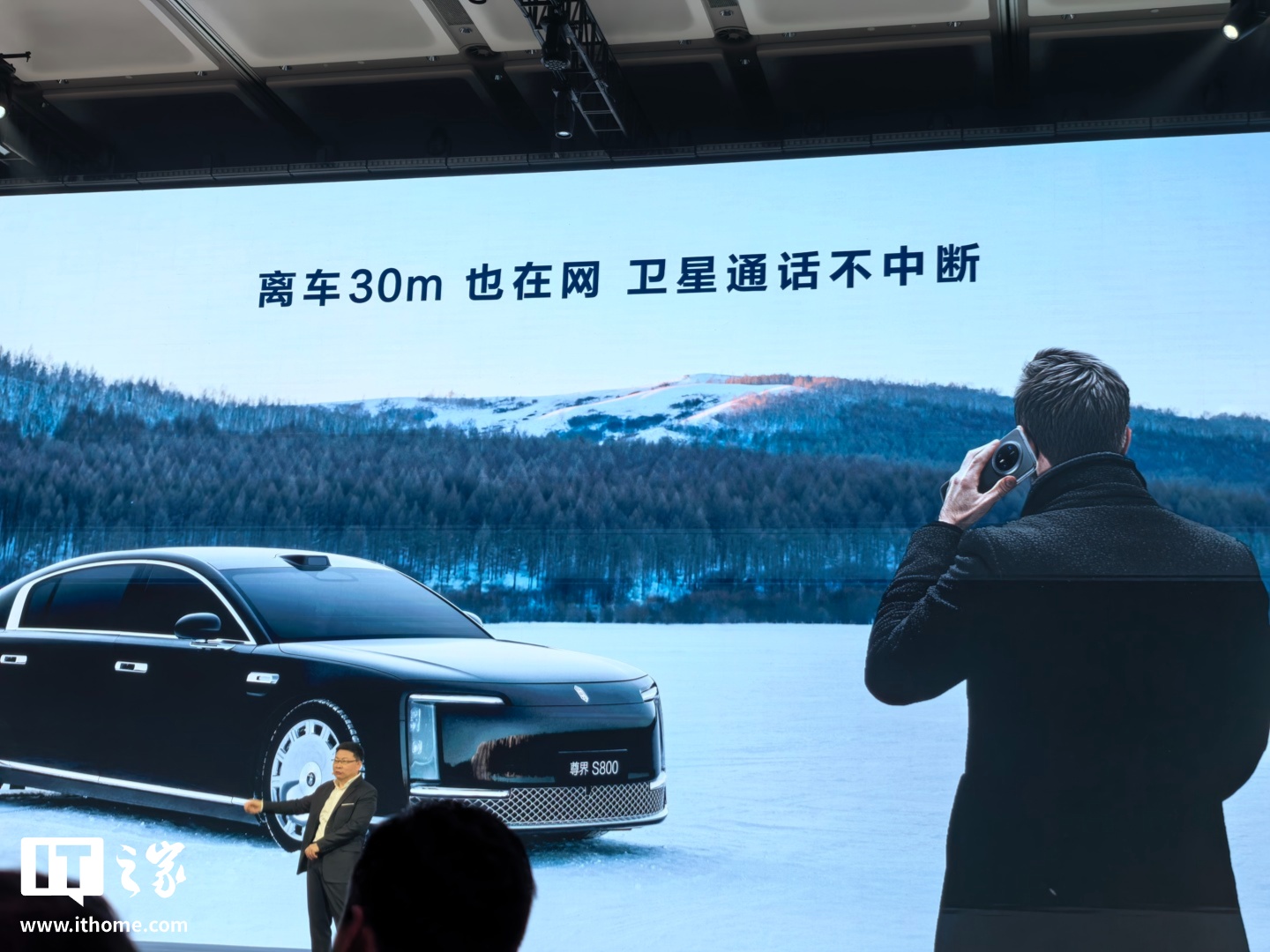 尊界 S800 首发华为星河通信：提前预判网络信号，导航不中断