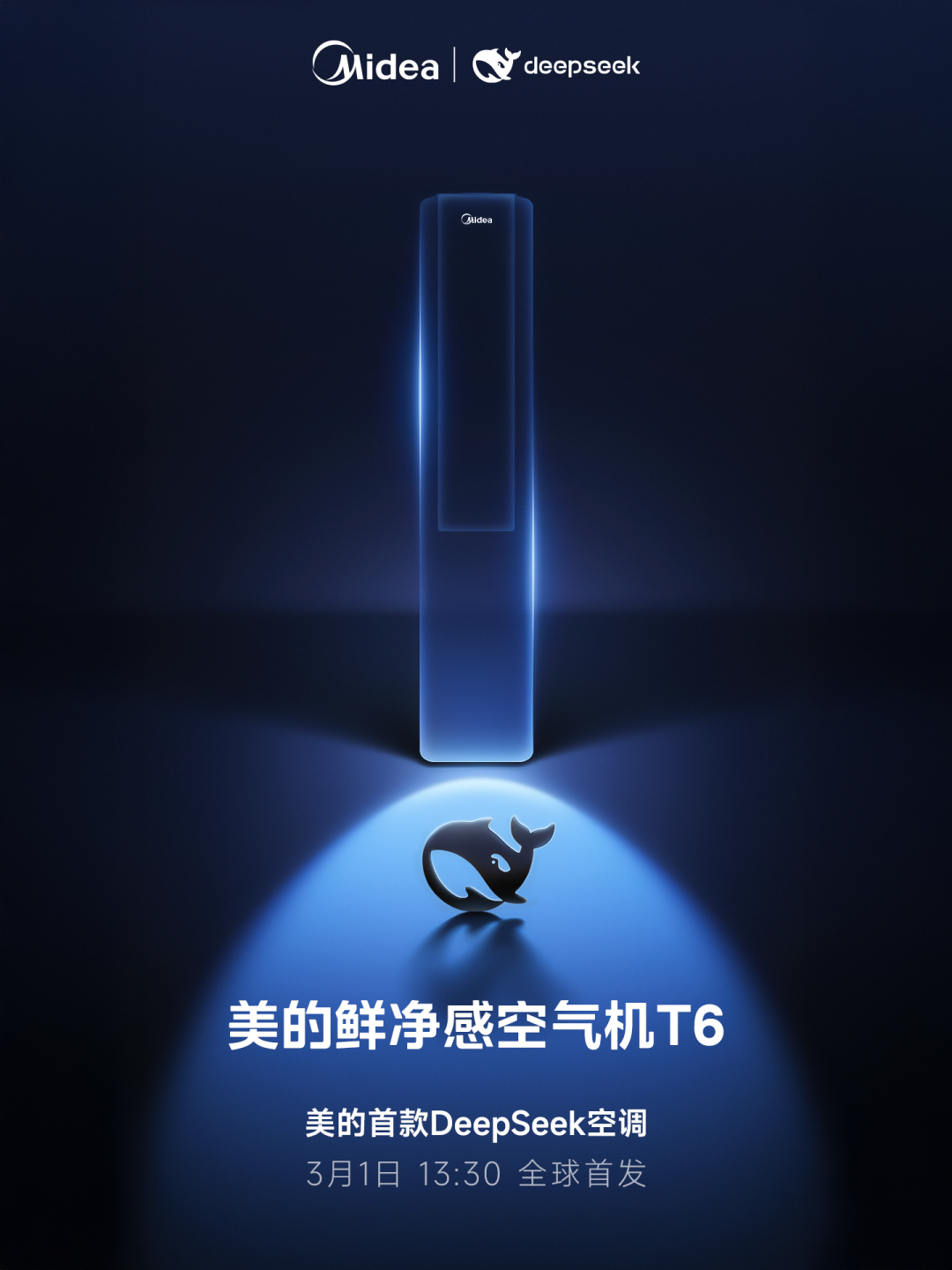 美的首款 DeepSeek 空调：鲜净感空气机 T6 将于 3 月 1 日发布，R1 满血版