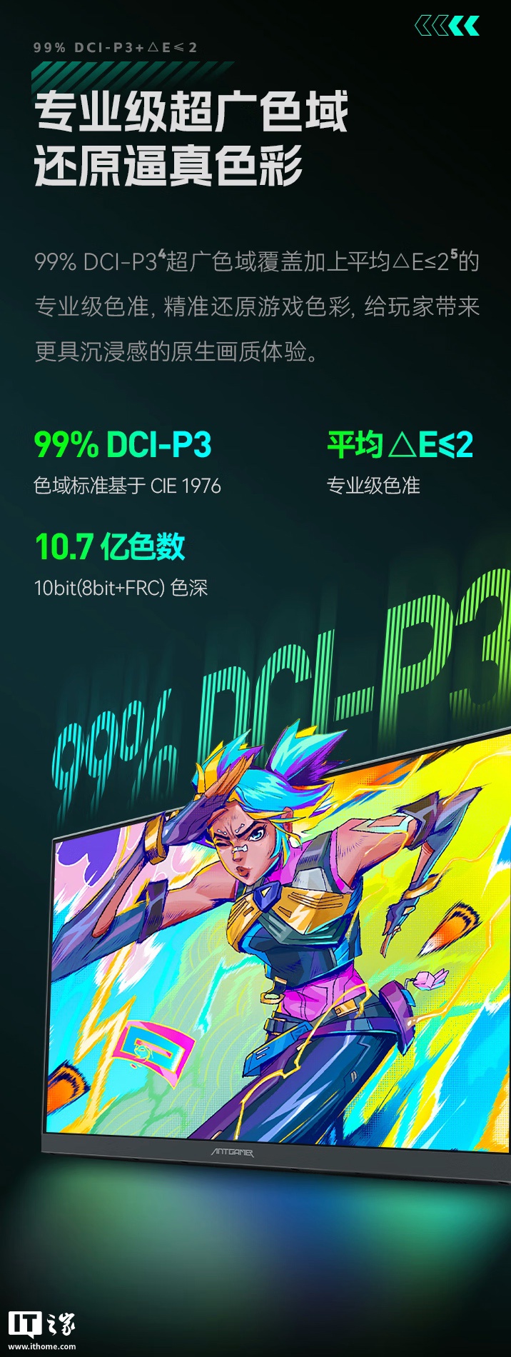 HKC 蚂蚁电竞“ANT253PQ”24.5 英寸显示器首销：2K 300Hz，1799 元