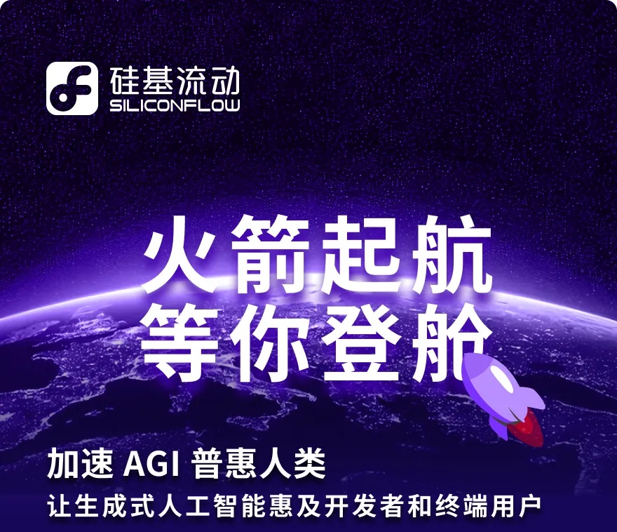 硅基流动袁进辉否认拒绝 DeepSeek 梁文锋投资，但承认自己没有远见感到后悔