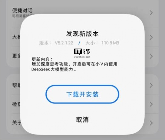 vivo 正式上线满血版 DeepSeek-R1