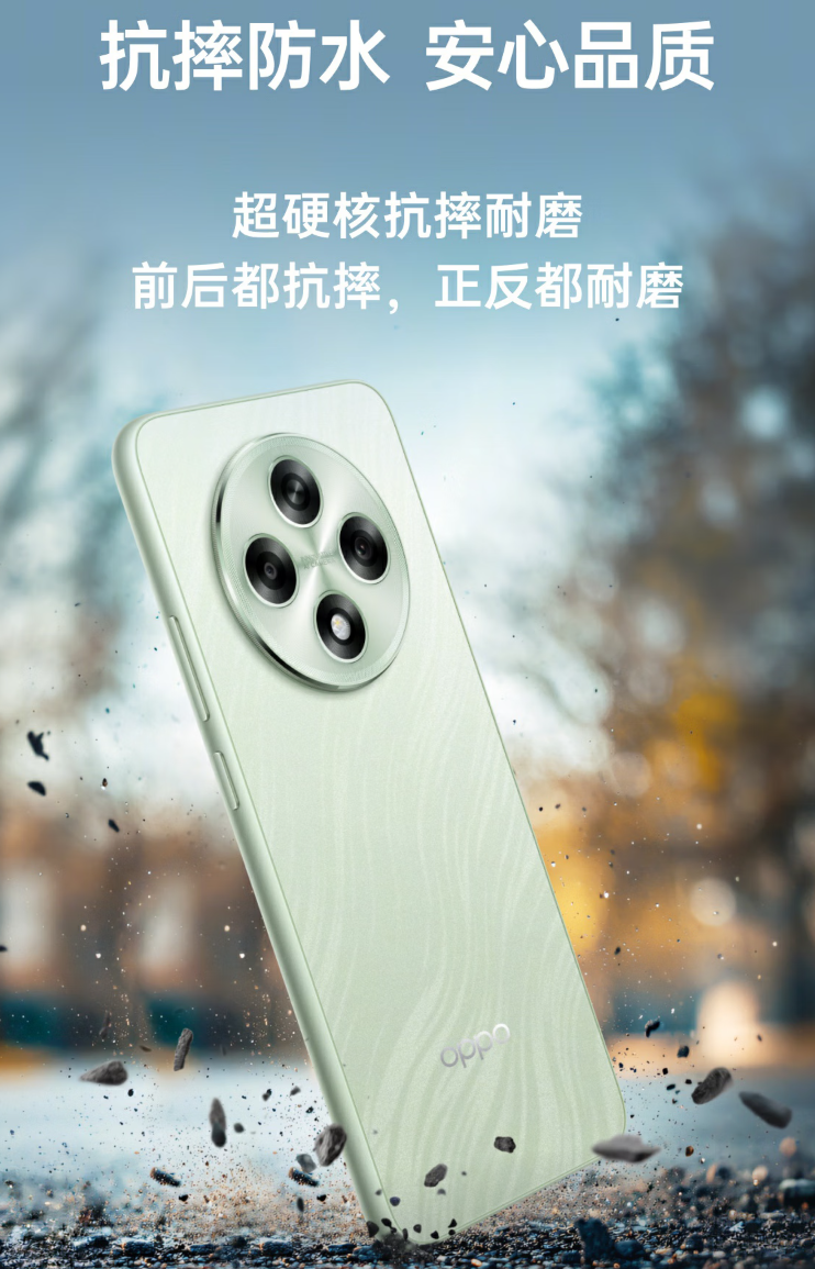 OPPO A3i Plus 手机亮相：主打“抗摔耐磨”，2 月 14 日发布