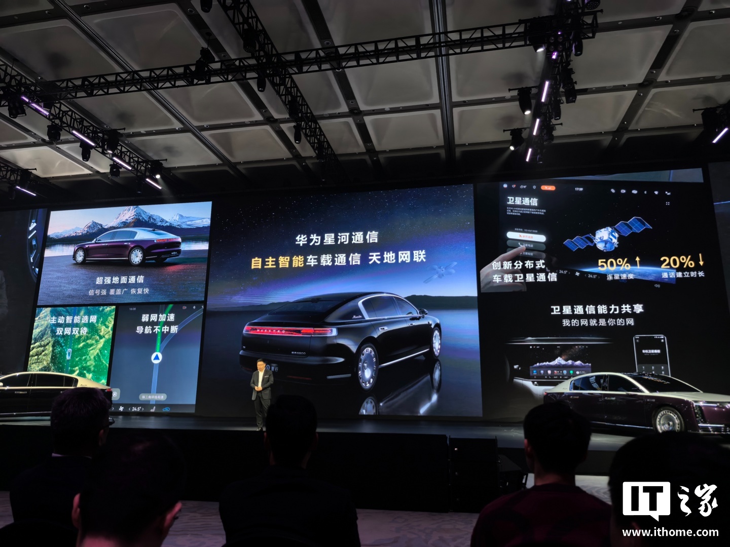 尊界 S800 首发华为星河通信：提前预判网络信号，导航不中断