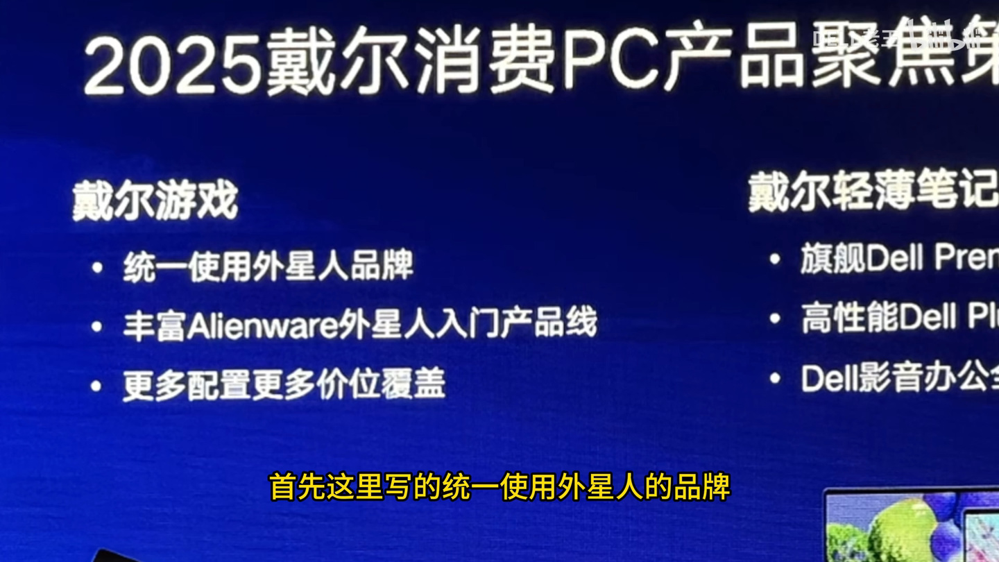 戴尔 4 月将推较低阶 Alienware 外星人游戏本 Aurora 16/16x