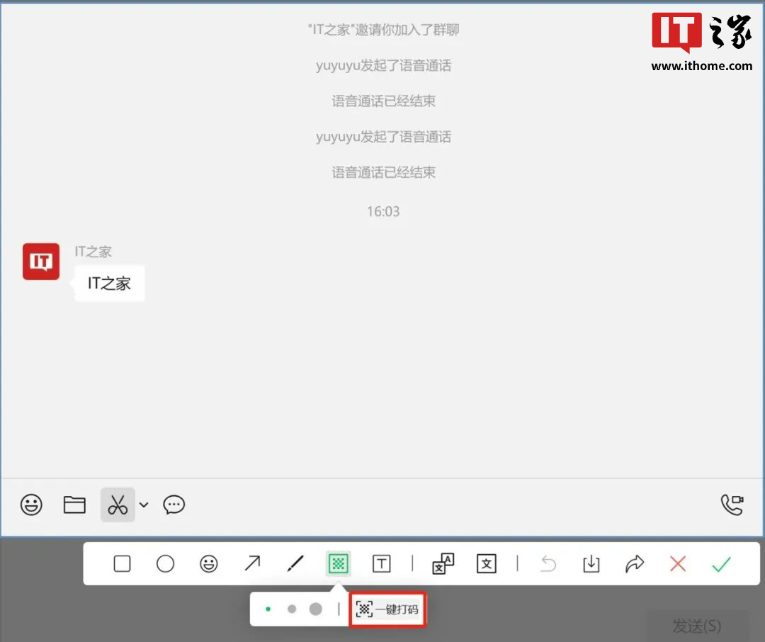 微信 PC 爆更！六大功能齐至，首次能收红包