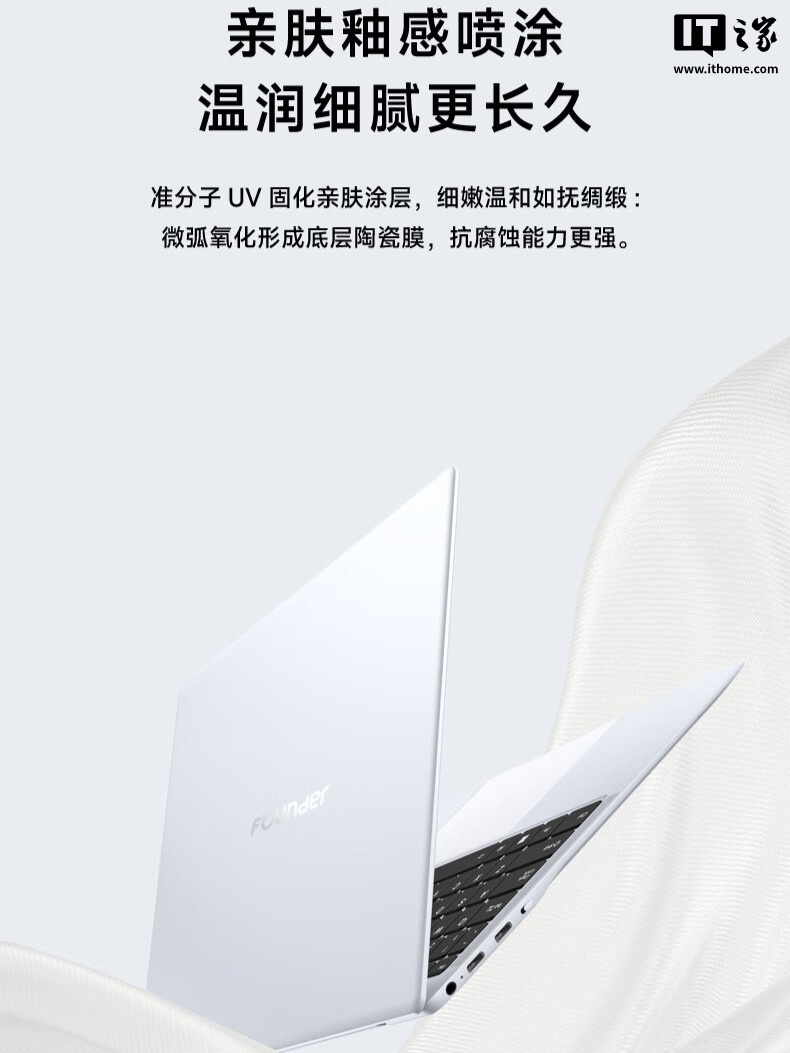 方正极光 14 轻薄本上架：可选酷睿 Ultra 5-125H / 5-225H / 7-155H 处理器，5999 元起