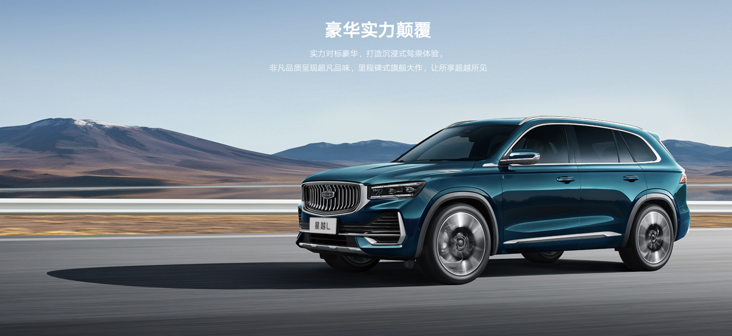 吉利星越 L 燃油 SUV 将新增“行云”“东方曜・今朝版”车型，搭载 2.0TD 高功率发动机