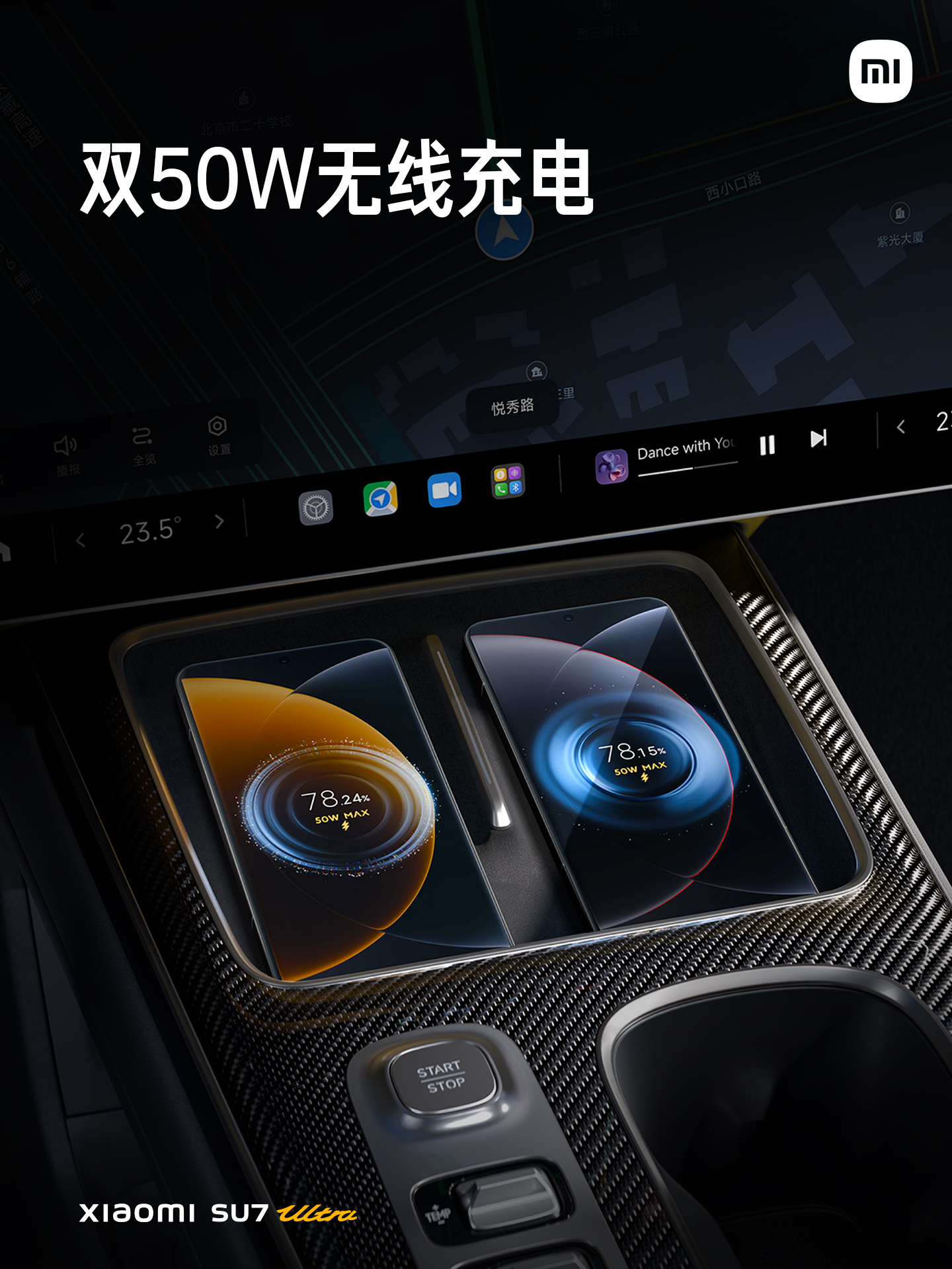 小米 SU7 Ultra 汽车支持漫游寻位泊车、极窄库位泊出