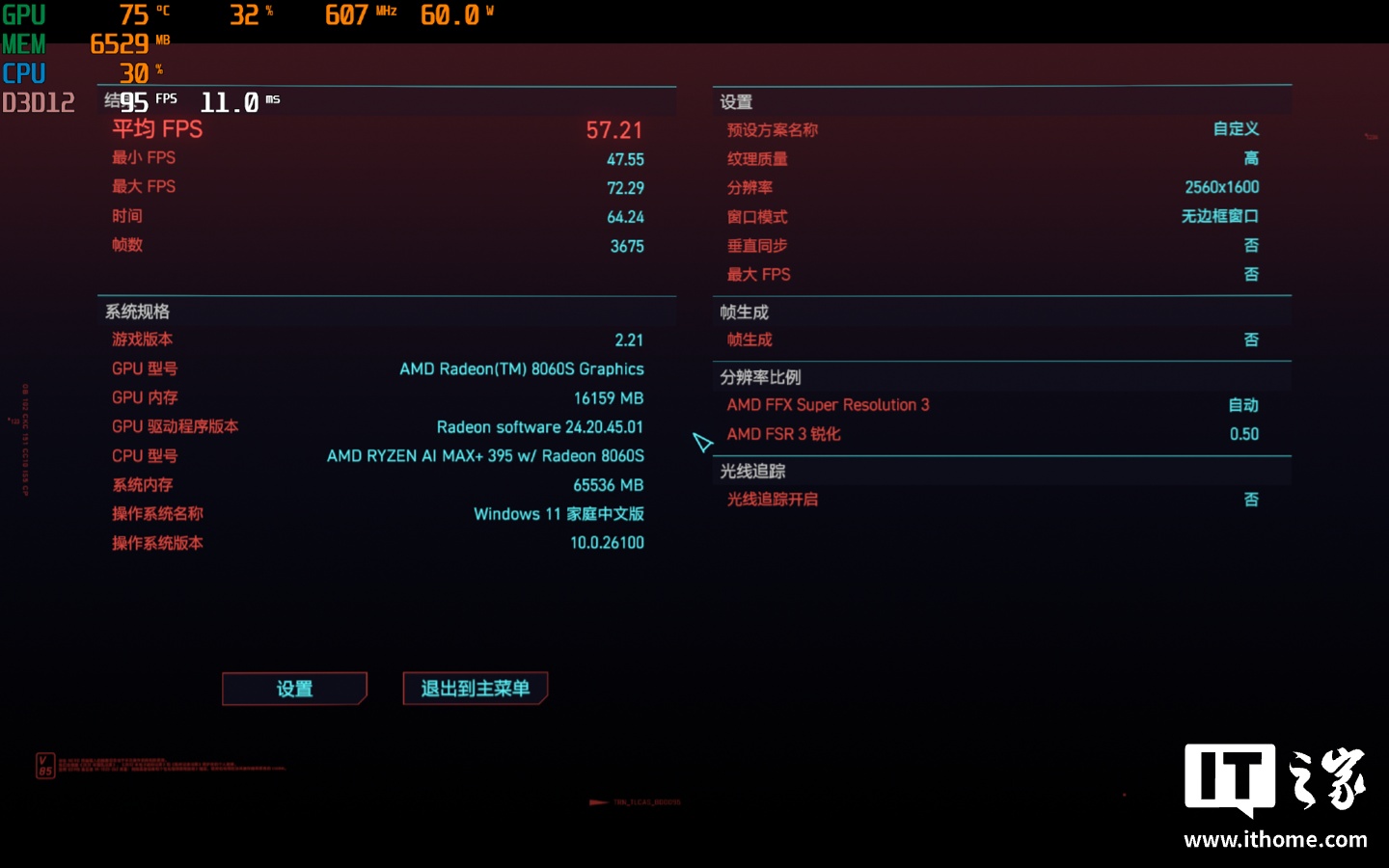 【IT之家评测室】ROG 幻 X 2025 深度体验：首发 AMD Strix Halo！游戏体验比肩 RTX4060