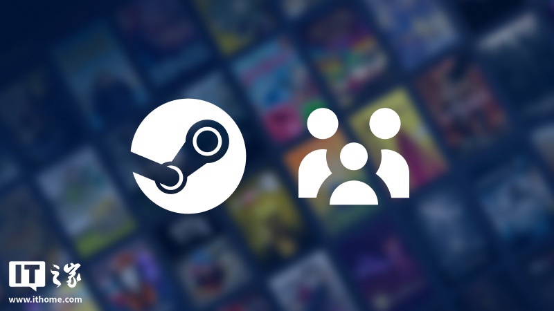 Steam 更新家庭共享功能，为他人已购游戏添加醒目直观提示