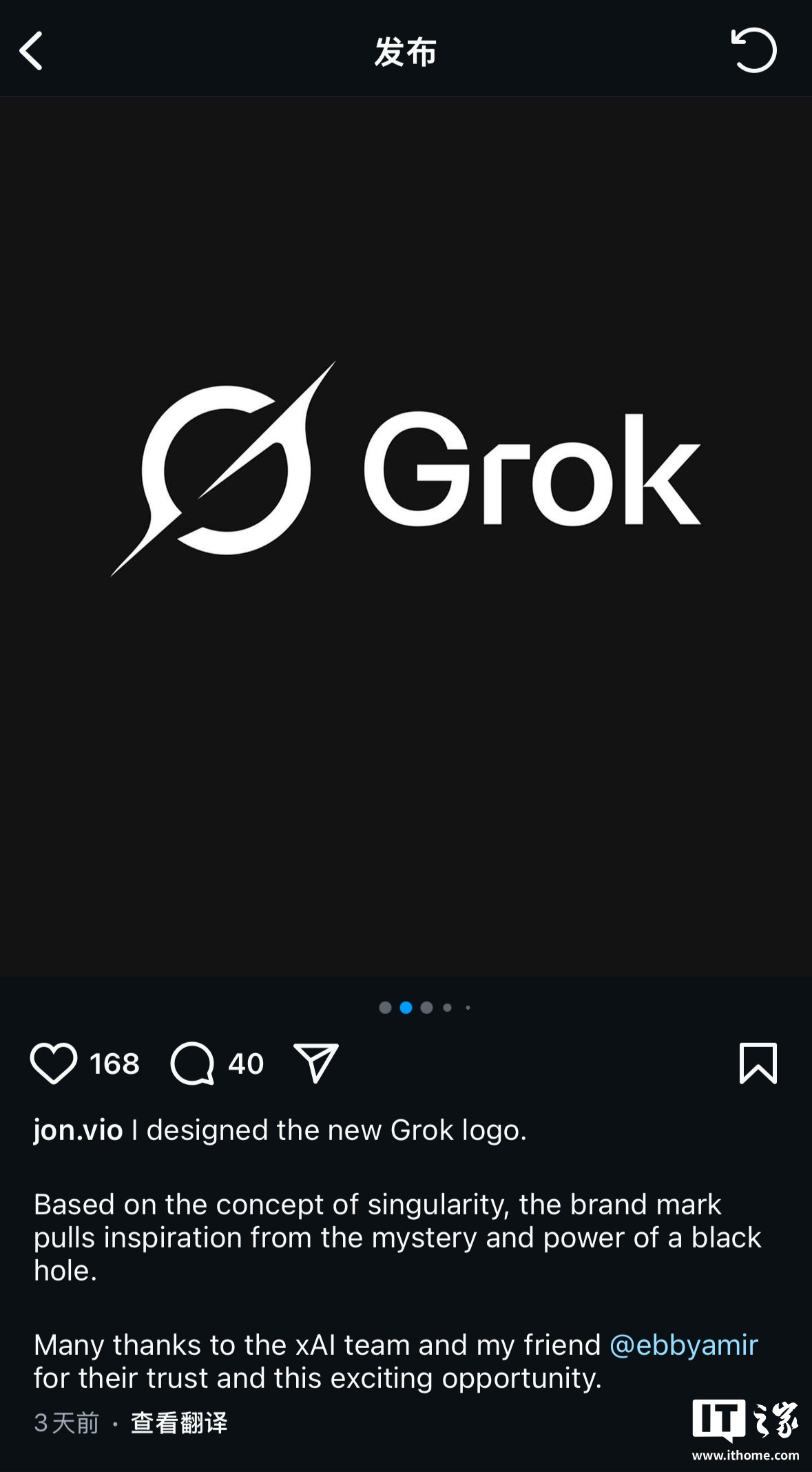 马斯克的 xAI Grok 启用新 Logo，灵感来自黑洞