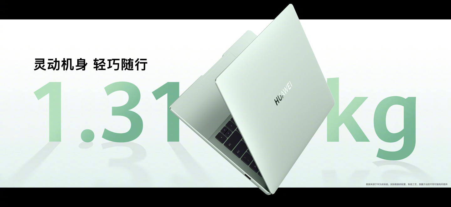 16G+1T 版 4883 元：华为 MateBook 14 轻薄本国补后新低（触控手写屏）
