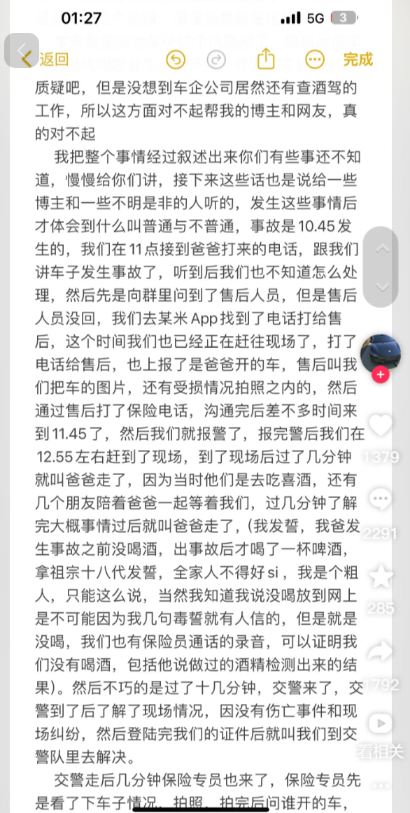 小米 SU7 过坑“断轴”车主发声：发誓出事故后才喝了酒，决定自费维修