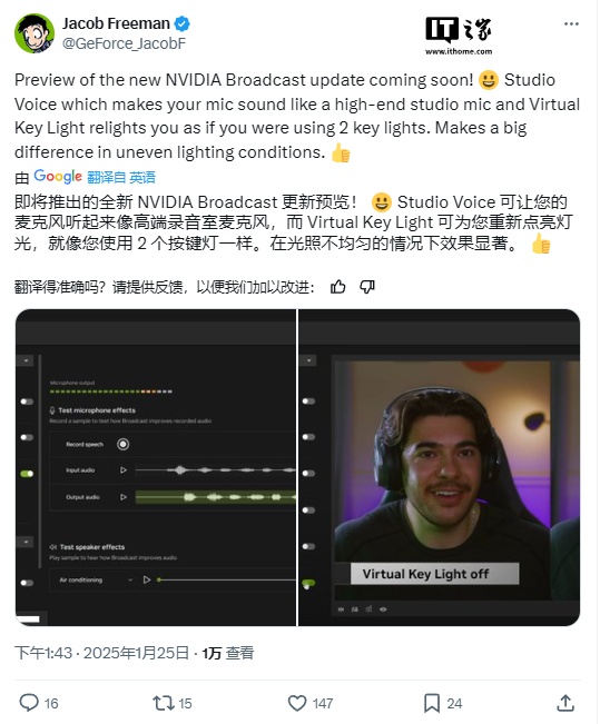 英伟达 Broadcast 应用将迎新功能：专业级麦克风与虚拟主光源