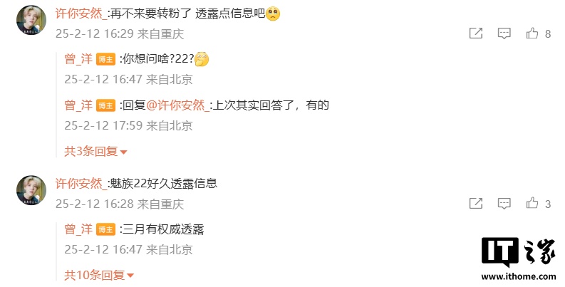 DeepSeek 融入星纪魅族 AI 生态，手机及 AR 智能眼镜可直接语音使用