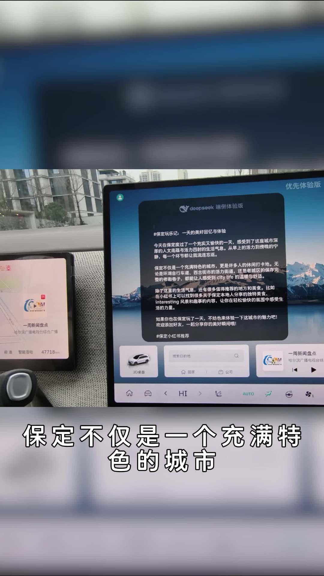 长城汽车 Coffee Agent 与 DeepSeek 已深度融合，演示视频放出