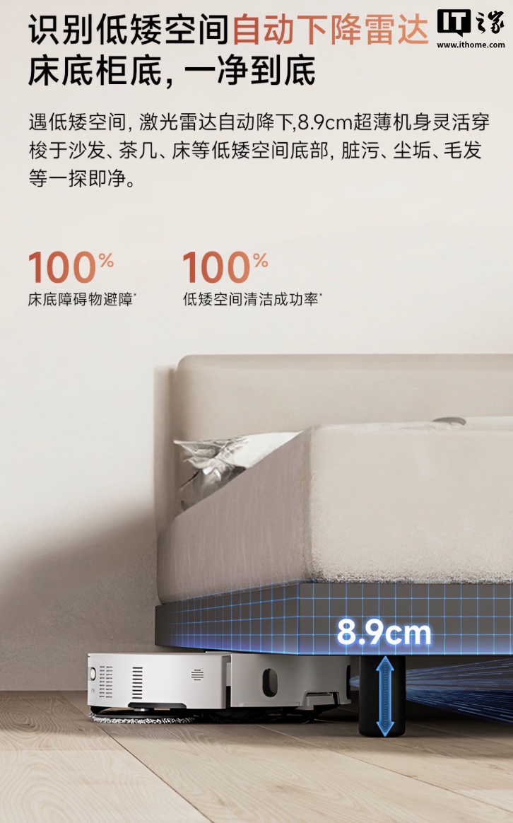 追觅 S50 Pro 系列扫地机上架：100 度高温灭菌洗、机械足 6cm 越障，4299 元起