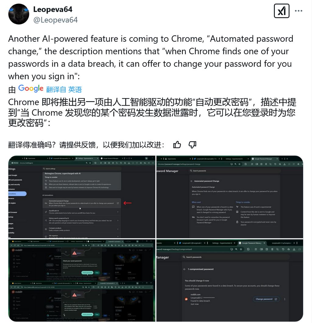 AI 加持：谷歌 Chrome 浏览器测试一键更新泄露密码功能
