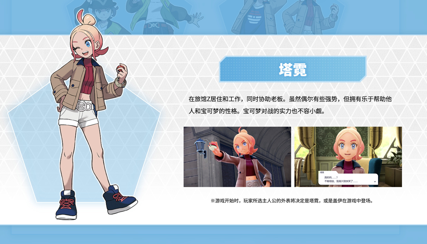 任天堂 Switch 游戏《宝可梦传说 Z-A》官宣 2025 年秋季发售：支持走位躲技能，Mega 超级进化系统回归