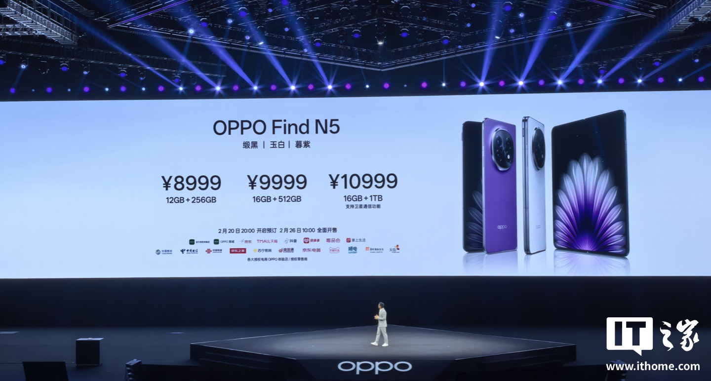 8999 元起，OPPO Find N5 折叠屏手机价格公布