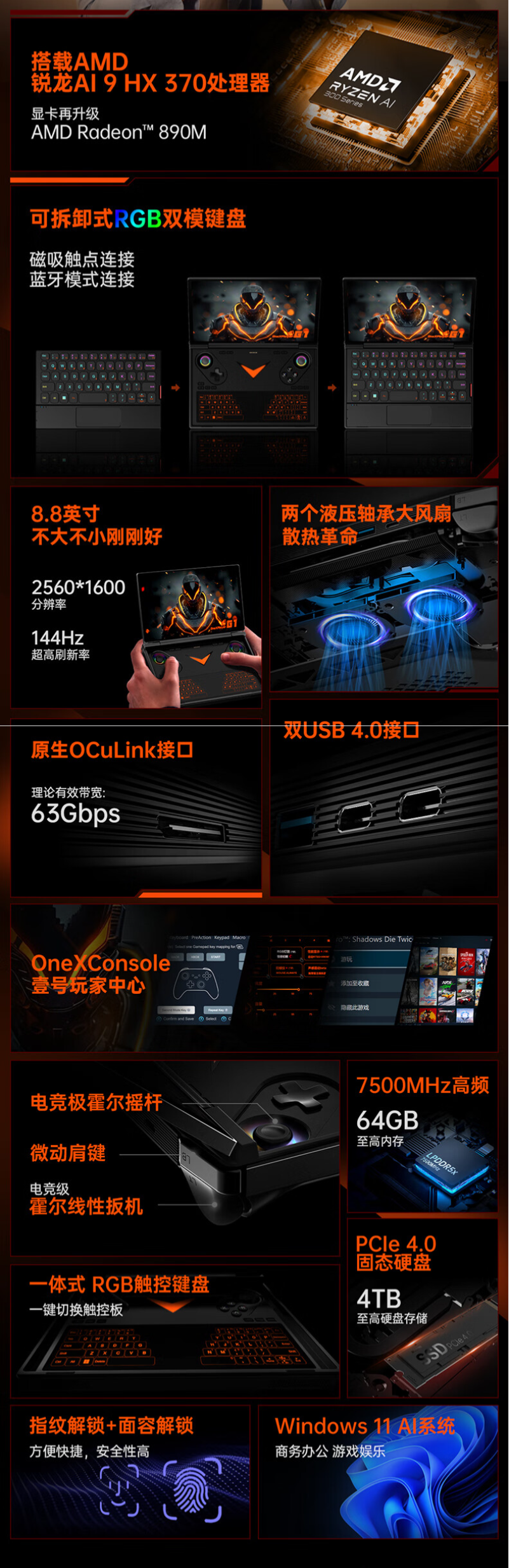 OnexPlayer G1 壹号迷你游戏本上架预售，6499-10599 元