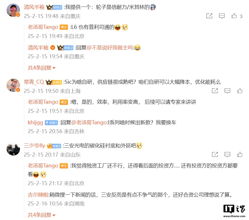 理想汽车汤靖回应“未来是否标配国产轮胎”：短期看不到可能性，目前个人观点性能、噪音有较大差距