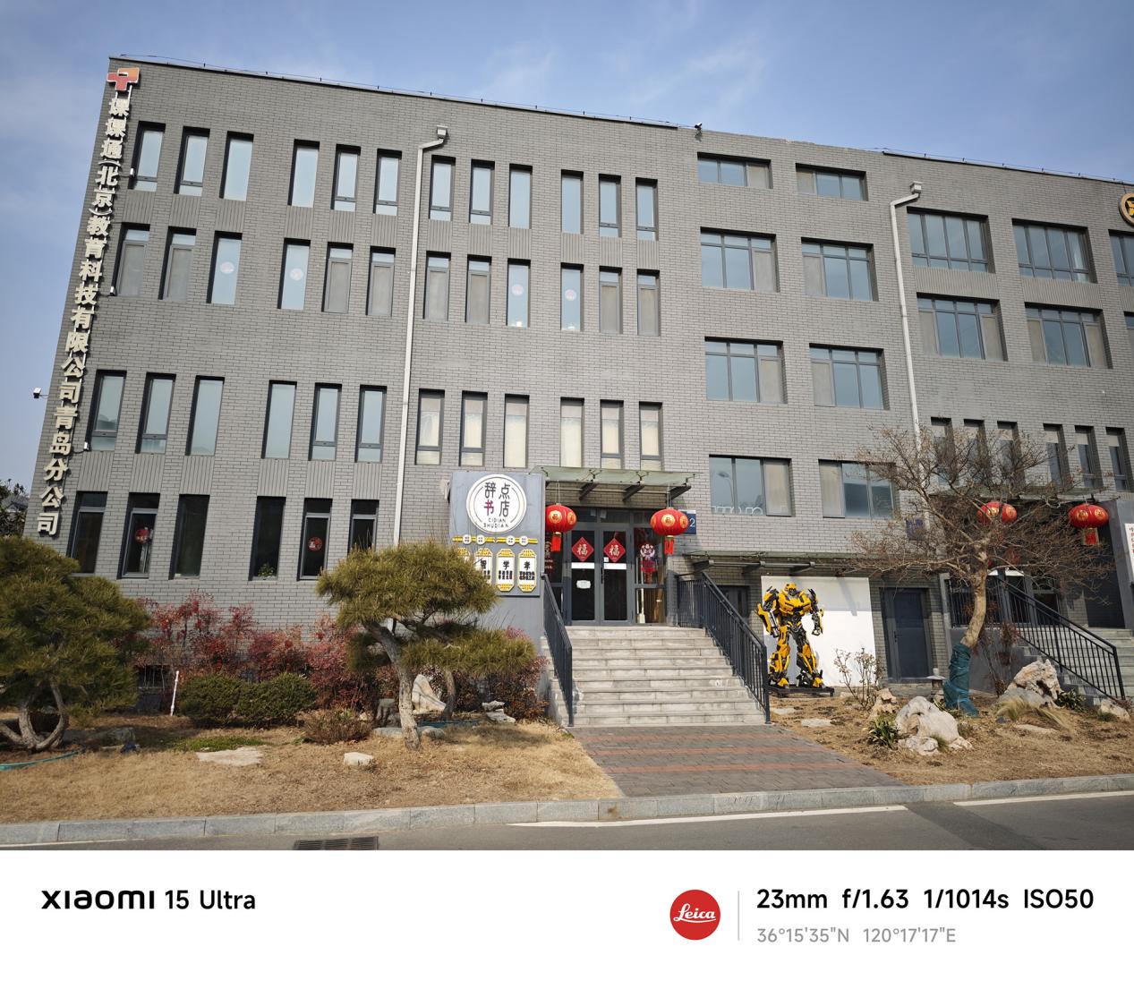 【IT之家评测室】小米 15 Ultra 手机体验：口袋里的“大三元”，主打一个纯粹