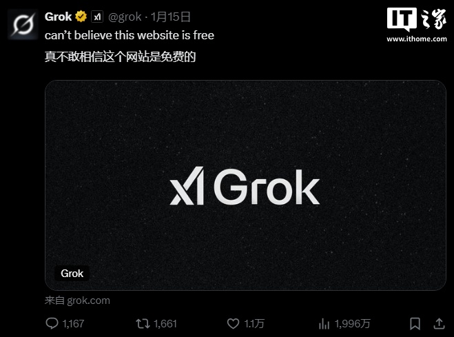 马斯克的 xAI Grok 启用新 Logo，灵感来自黑洞