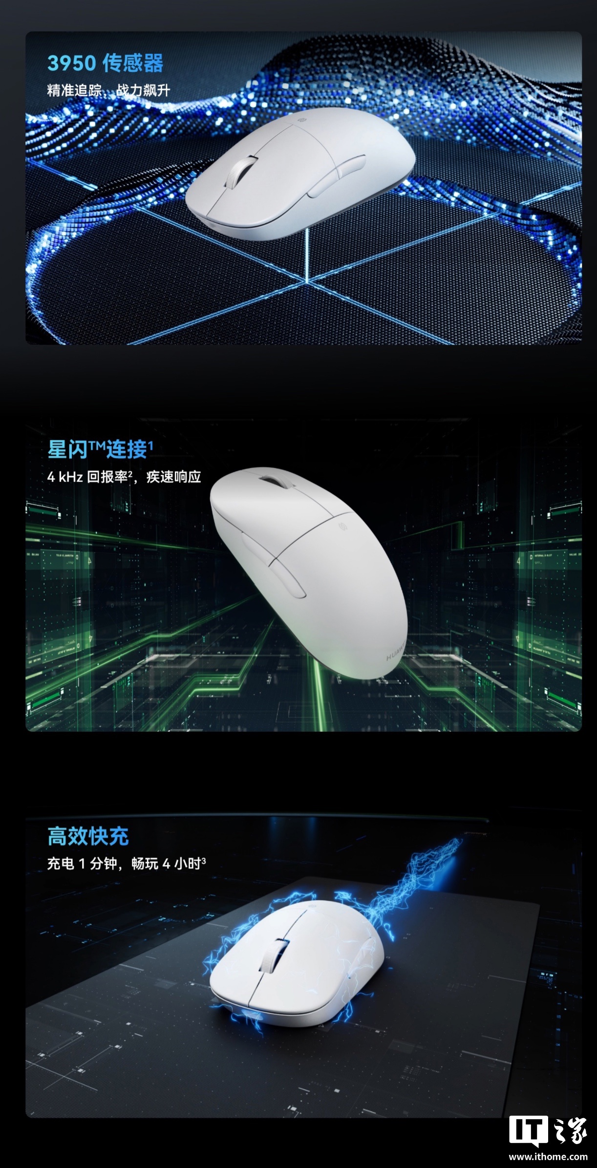 华为星跃鼠标 GT 专业版发布：PAW3950、星闪技术，349 元