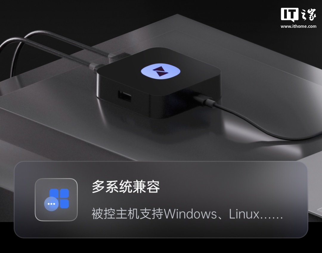 向日葵 Q0.5 近场控制设备发布：即插即用、1080p / 60 帧，128 元