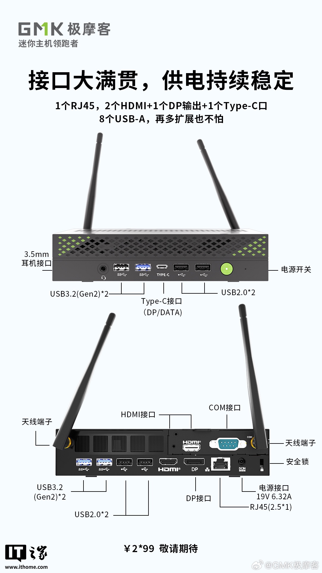 极摩客 K10 迷你主机完整规格公布：i9-13900HK + 双天线 / 单网口，2X99 元