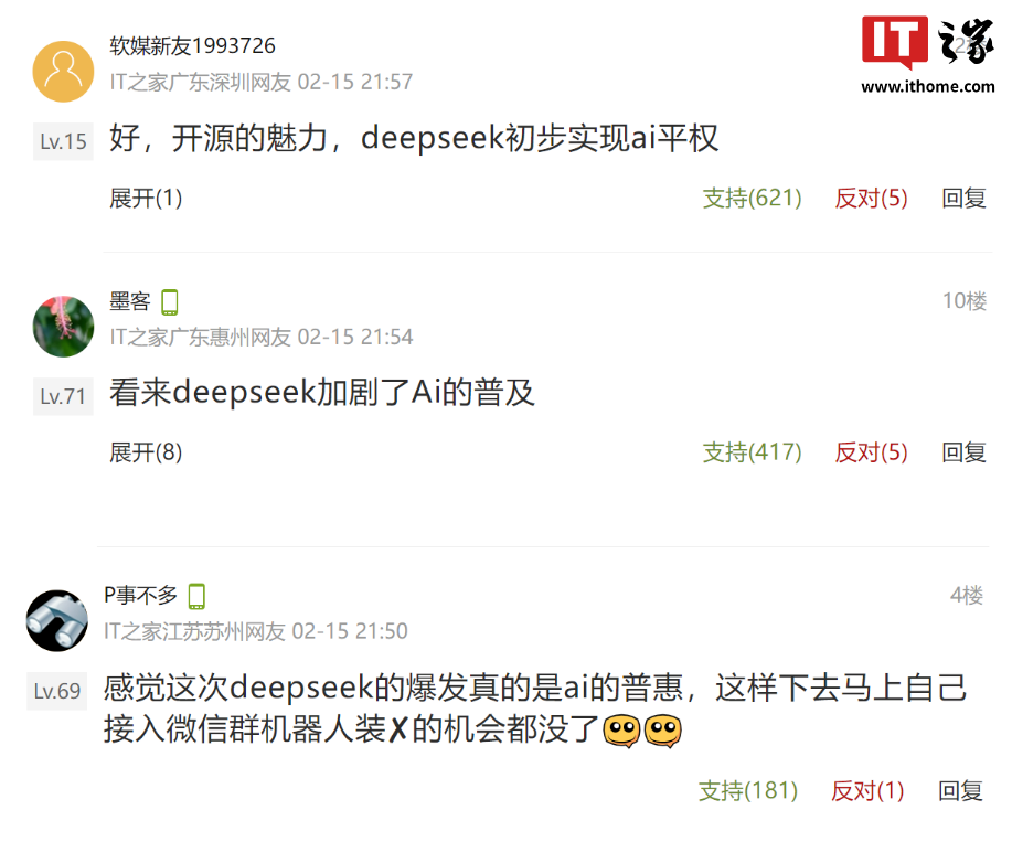 深夜炸醒！微信与 DeepSeek 新合体是啥体验