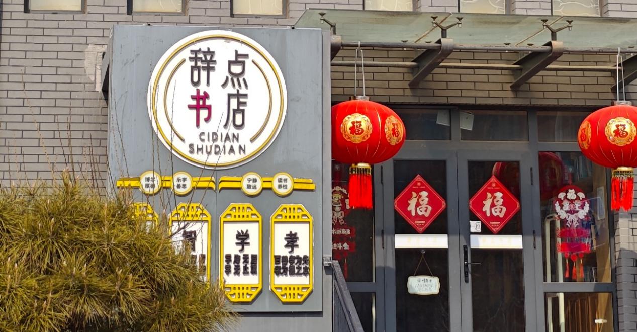 【IT之家评测室】小米 15 Ultra 手机体验：口袋里的“大三元”，主打一个纯粹