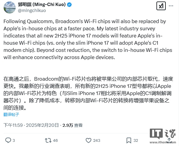 郭明錤：iPhone 17 / Pro 全系搭载苹果自研 Wi-Fi 芯片以“增强连接性”