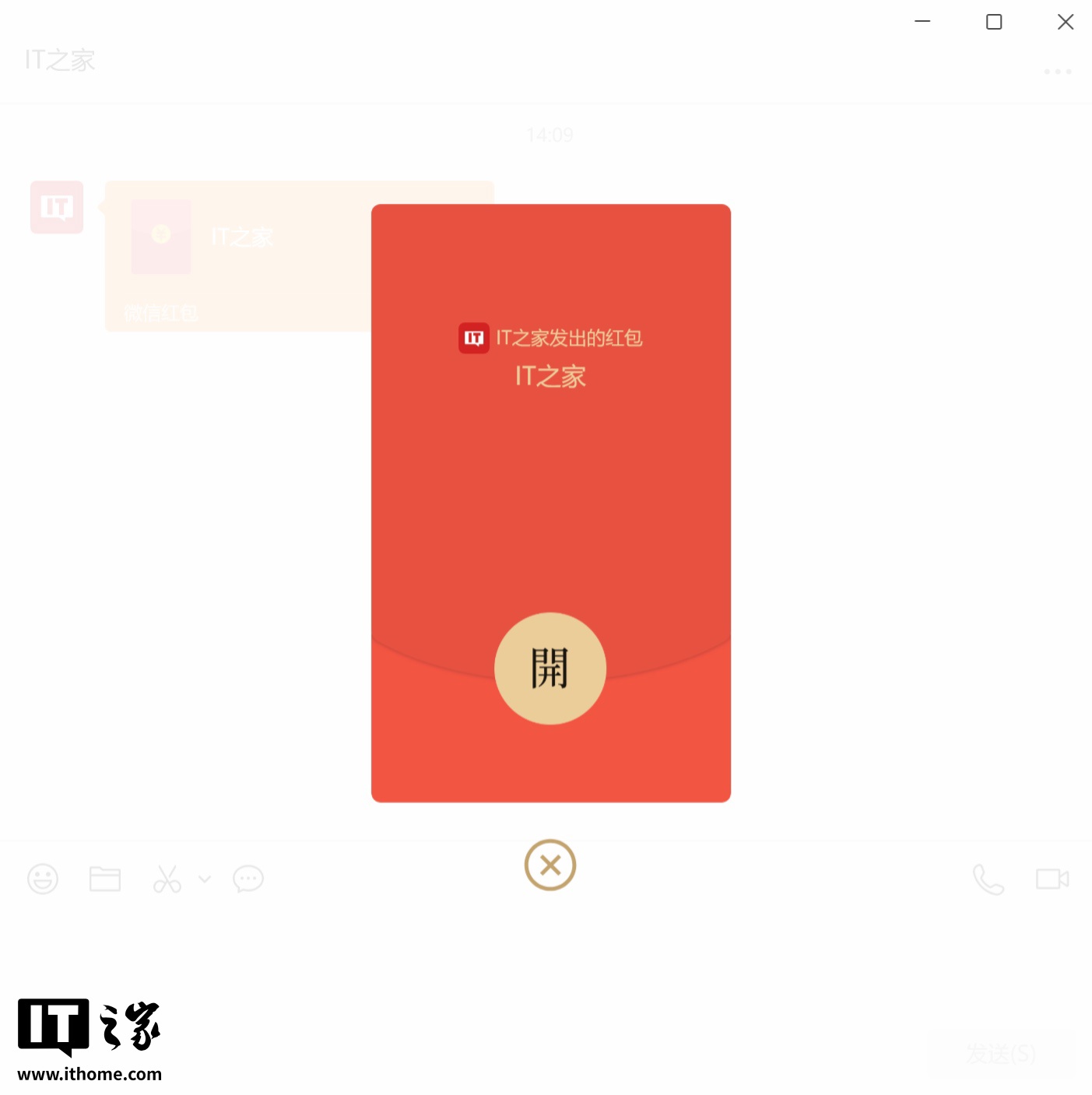 “史诗级”更新，微信 PC 版 4.0.2 内测悄悄支持收好友红包