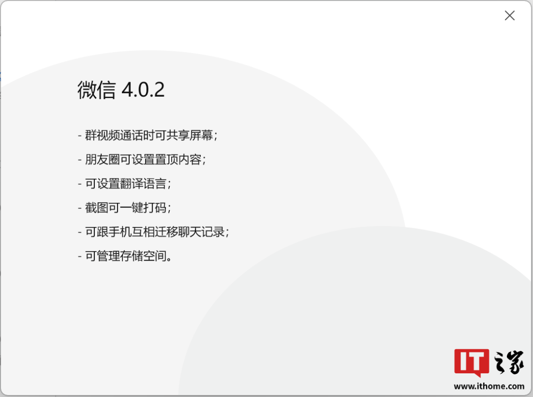 微信 PC 爆更！六大功能齐至，首次能收红包