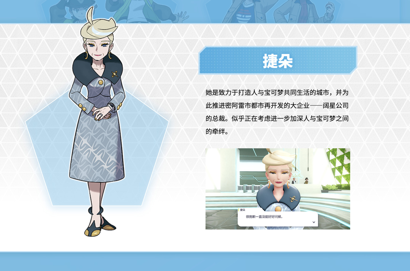任天堂 Switch 游戏《宝可梦传说 Z-A》官宣 2025 年秋季发售：支持走位躲技能，Mega 超级进化系统回归