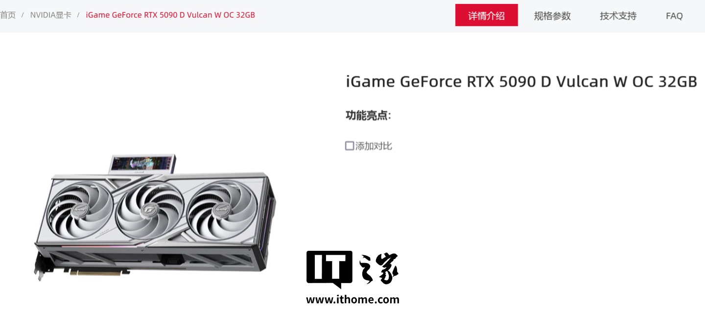 七彩虹：RTX 5090 D 配单 16Pin 足够可靠，正规划全新背插产品