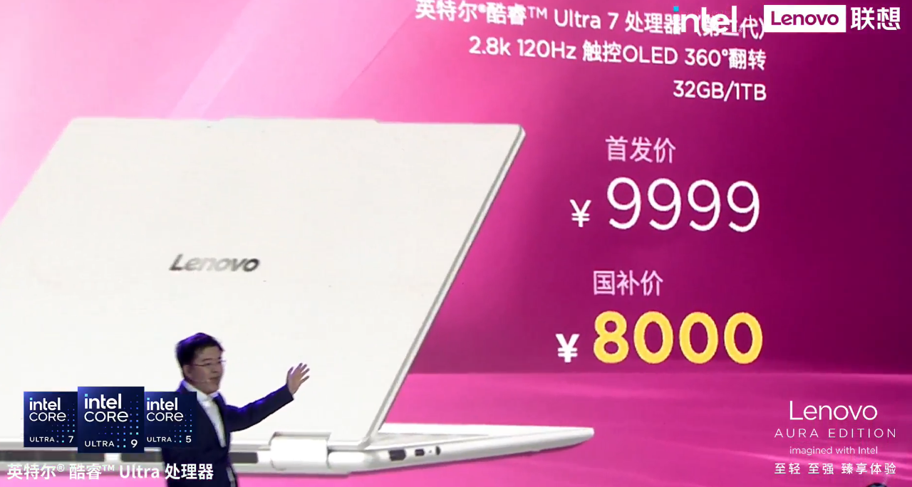 联想发布两款 YOGA 360 14 翻转笔记本，国补价 8000 元起