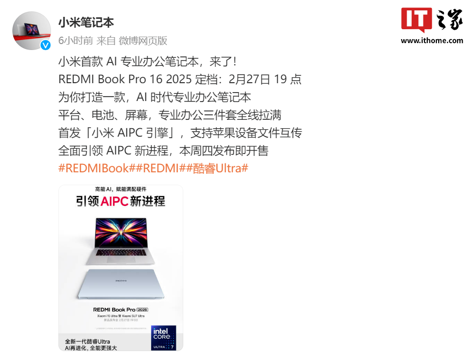 小米新品发布会前瞻：15 / SU7“双 Ultra”登场、耳机 / 笔记本齐发