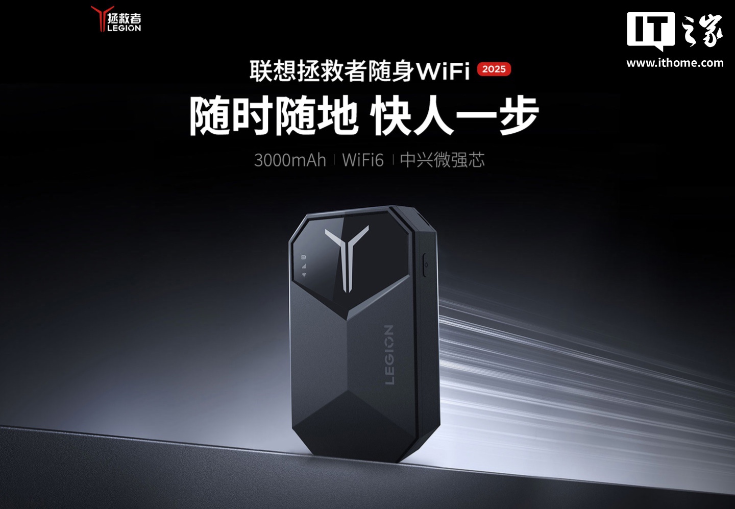 联想推出拯救者随身 WiFi LM60：10 台设备同时连接、12 小时续航，179 元