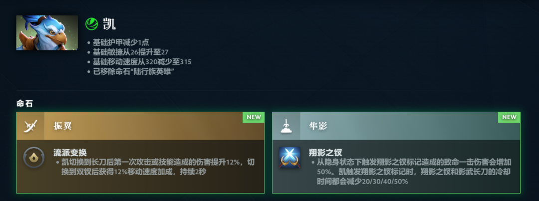 《DOTA2》游戏重大更新：7.38 奔流不息版本上线，地图大改、英雄平衡调整