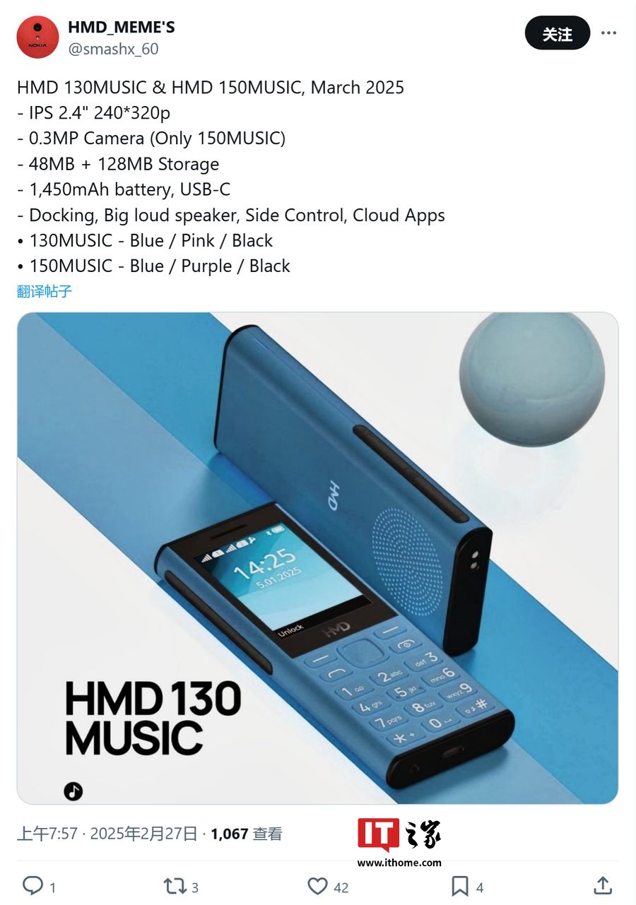 HMD 130/150 MUSIC 功能手机曝光: 后置大喇叭、专用媒体控制按钮