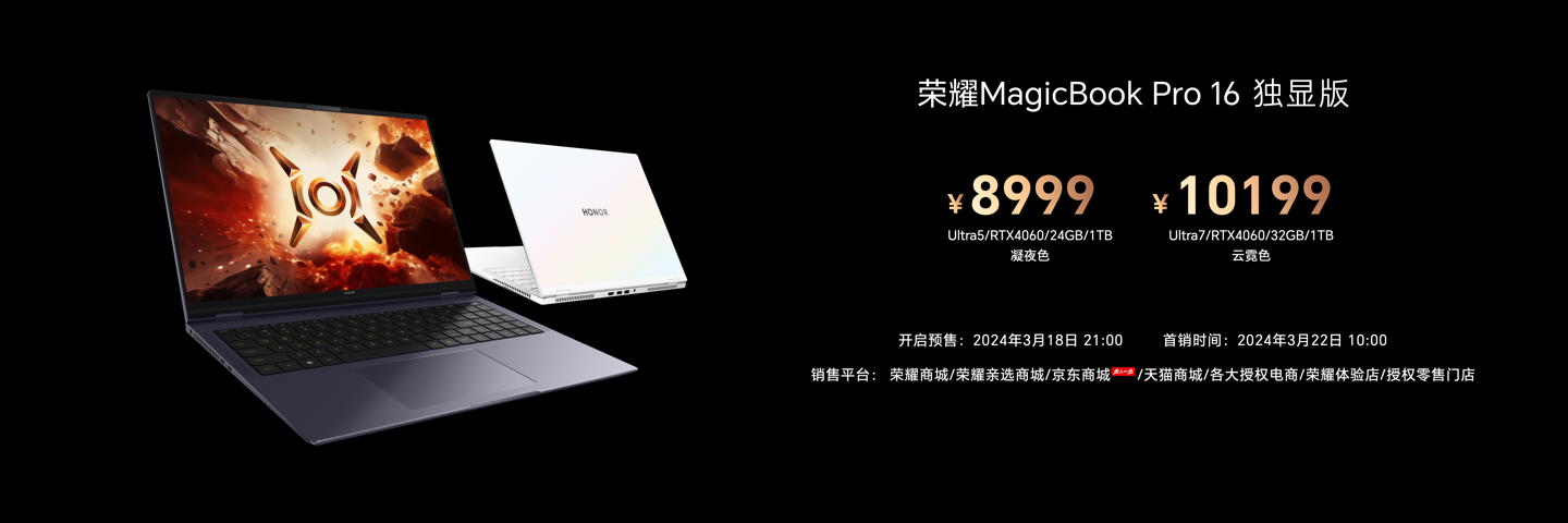 荣耀朱臣才透露 2025 款 MagicBook Pro 16 笔记本有望搭载 RTX 5070 显卡