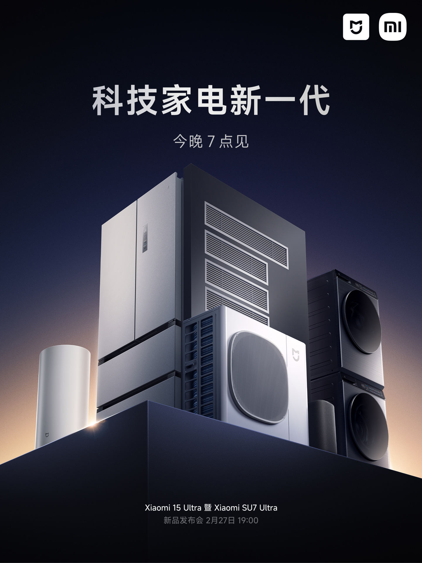 不止“两个 Ultra”，小米首款超级小爱音箱等多款智能家居新品今晚见