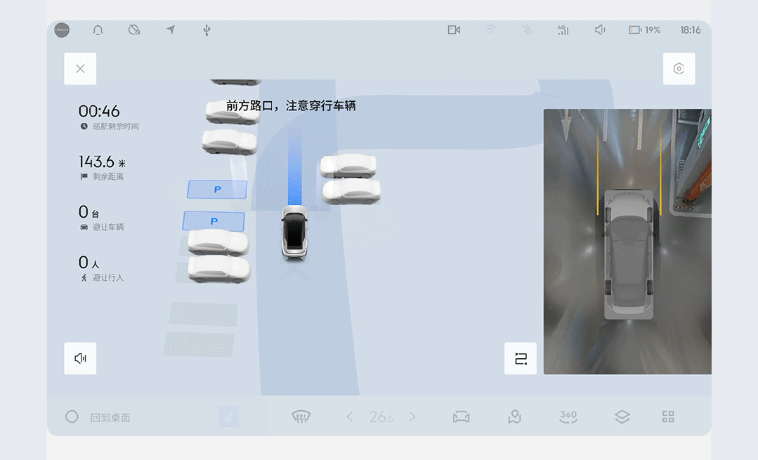 支持 RPA 一键遥控泊车系统，领克 Z10 汽车获 LYNK Flyme Auto X 1.2.0 升级