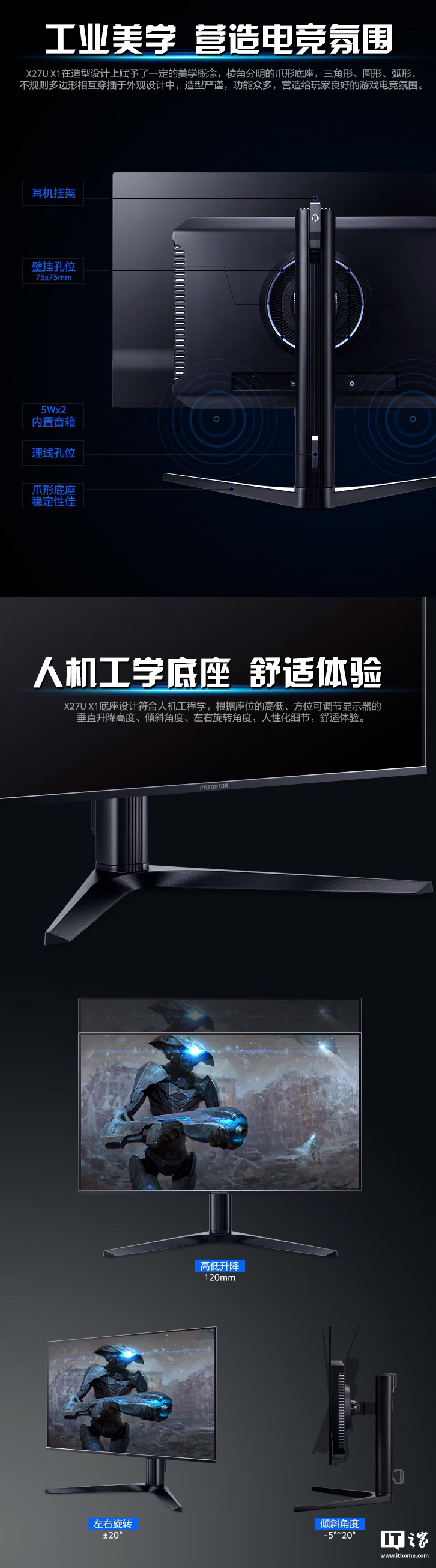 宏碁“X27U X1”27 英寸显示器首销：2K 240Hz OLED + 双 5W 扬声器，2999 元